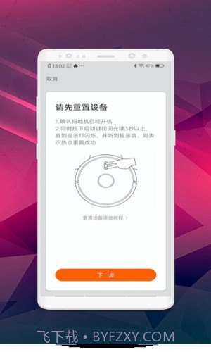小洁机器人截图2