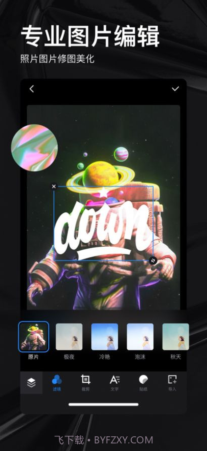 Doyoudo小白ps教程截图1 Doyoudo小白ps教程截图1