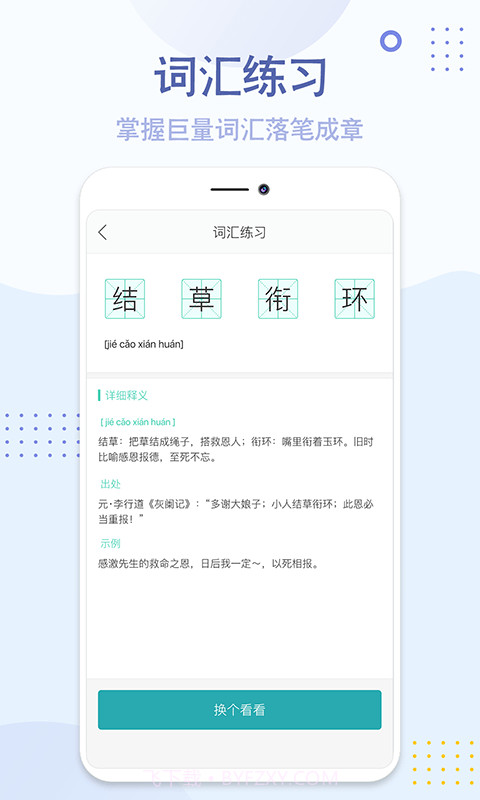 神笔满分作文截图4