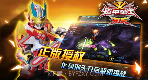 铠甲勇士之刑天截图3 铠甲勇士之刑天截图3