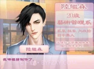 心动校园模拟樱花季少女截图1 心动校园模拟樱花季少女截图1