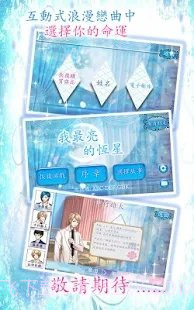 还差1％命运之恋截图2