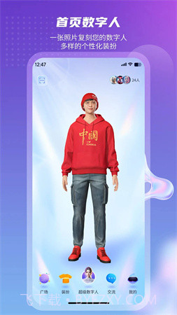 元梦空间全新版本截图5