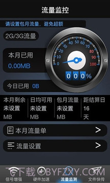 wifi暴力器截图2