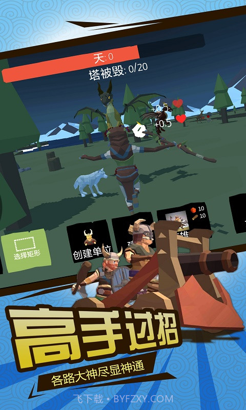 北欧海盗大作战免费版截图1