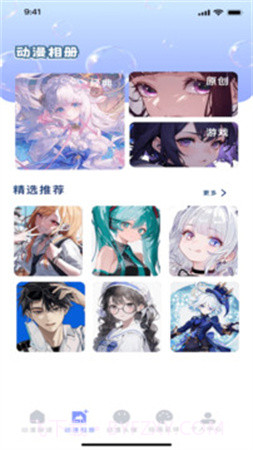 久久动漫会员免登录截图3