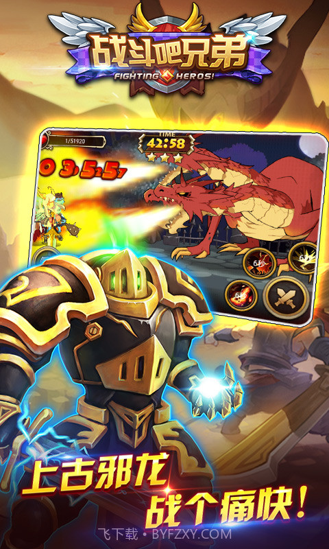 战斗吧兄弟截图5 战斗吧兄弟截图5
