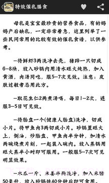 中医秘方偏方截图4