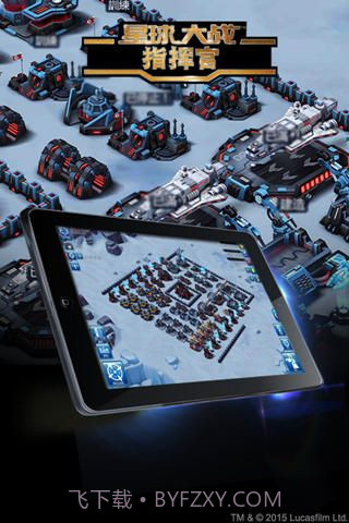 星球大战指挥官截图3