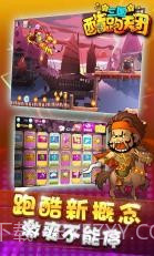 三国跑酷天团截图5 三国跑酷天团截图5