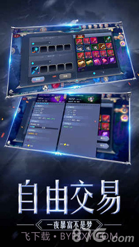 奇迹MU:觉醒内测版截图2 奇迹MU:觉醒内测版截图2