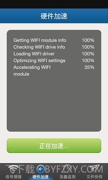 wifi暴力器截图3