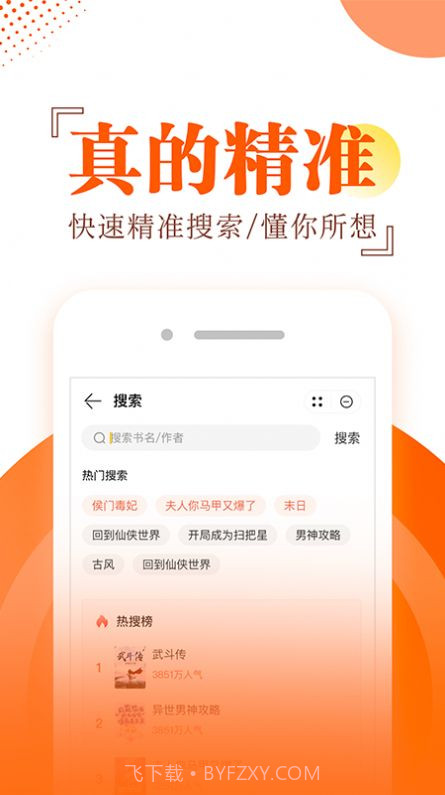 布袋鼠小说截图1