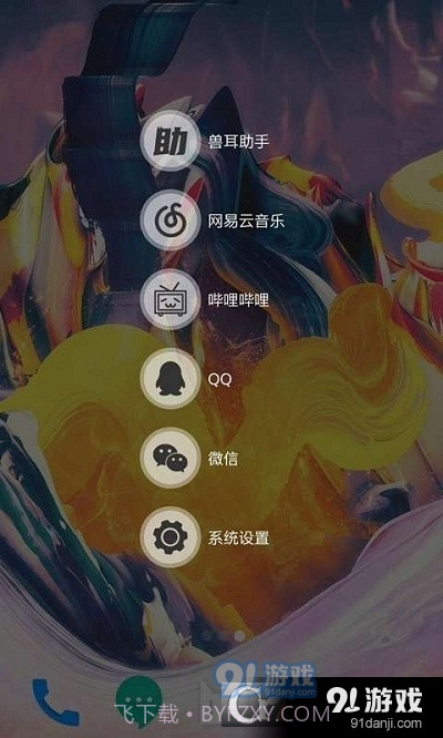 兽耳桌面纯净版截图2