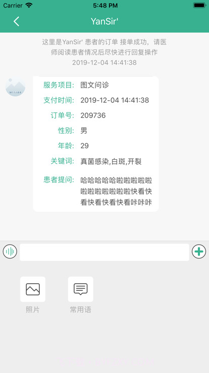 滇医通医师端截图2