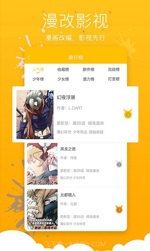 不良漫画截图2