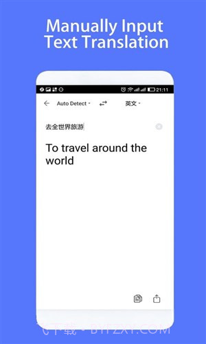 随手翻译官截图4