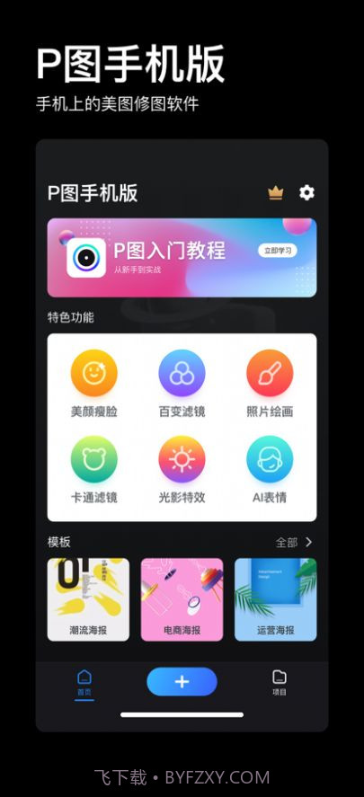 Doyoudo小白ps教程截图3 Doyoudo小白ps教程截图3