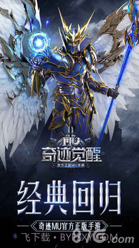 奇迹MU:觉醒内测版截图1 奇迹MU:觉醒内测版截图1