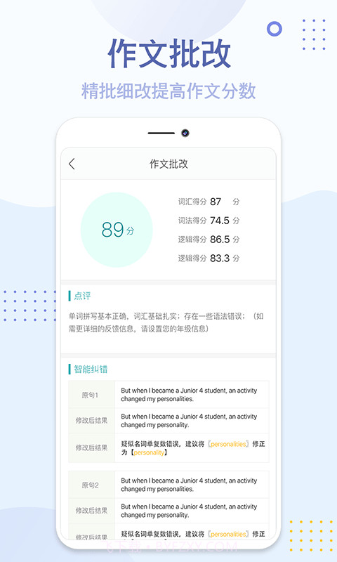 神笔满分作文截图1