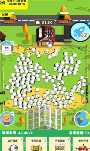 农场公司截图3