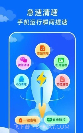 AI超省电大师截图3