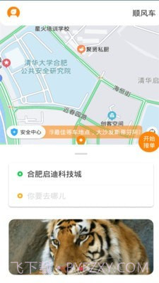 龙速代驾截图1 龙速代驾截图1