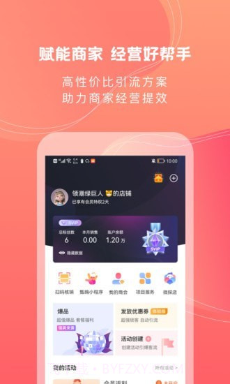 甄嗨截图4 甄嗨截图4