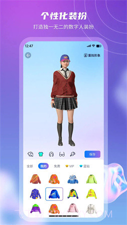 元梦空间全新版本截图4