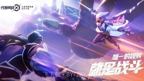 星之破晓截图1 星之破晓截图1