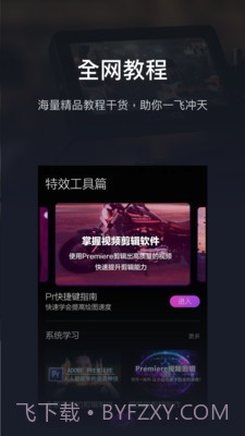 pr影视剪辑截图2