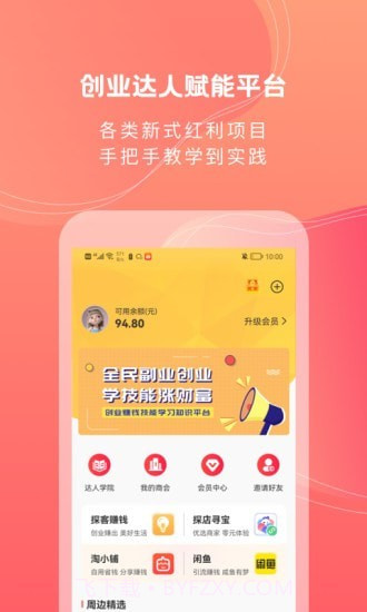 甄嗨截图2 甄嗨截图2