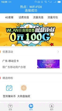 随e行最新版截图3 随e行最新版截图3