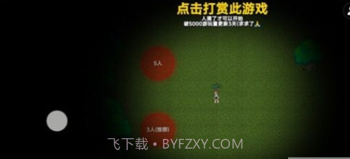 无限旅馆联机版截图1 无限旅馆联机版截图1