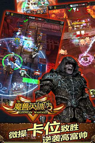 魔兽英雄V传截图2