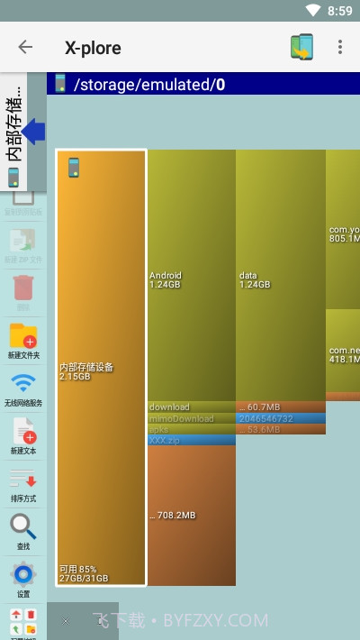 X-pore管理器截图3 X-pore管理器截图3