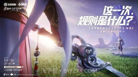 星之破晓截图2 星之破晓截图2