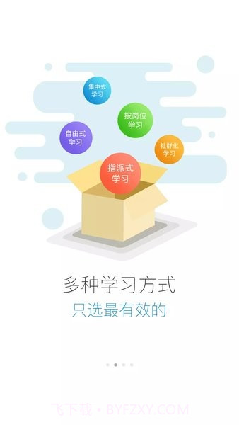 e汽学截图2