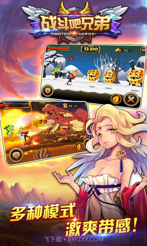 战斗吧兄弟截图3 战斗吧兄弟截图3