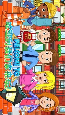 托卡小镇家庭屋截图1