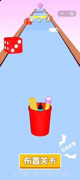 彩笔向前冲截图3