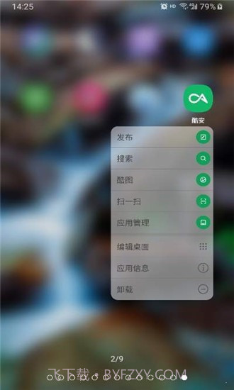 DNA桌面截图2
