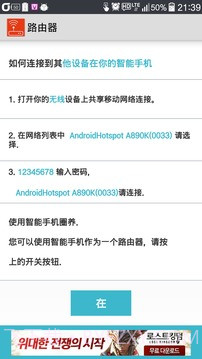 无线路由器截图1