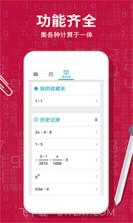 Photomath计算器官方版截图1