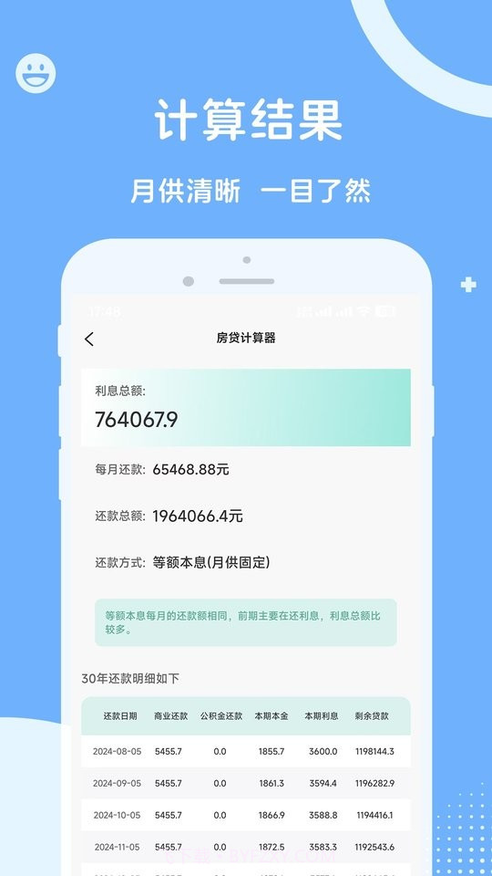 人社一点通2026最新版截图1