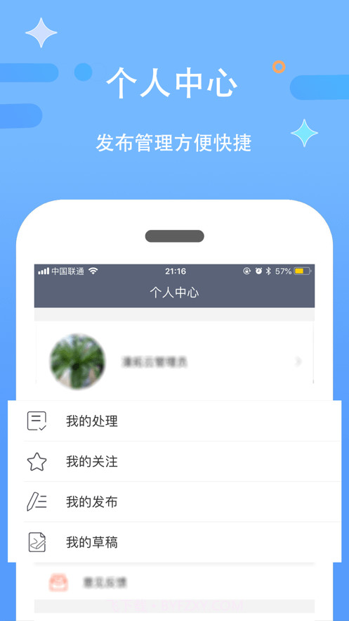 漫拓云工程截图3