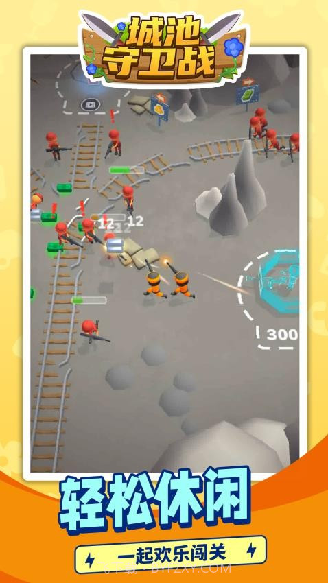 城池守卫战去更新版截图3