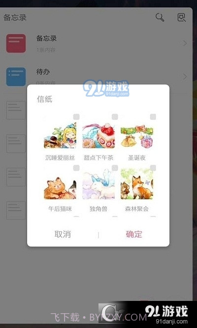 兽耳桌面纯净版截图5