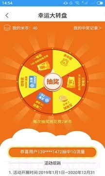 随e行最新版截图1 随e行最新版截图1