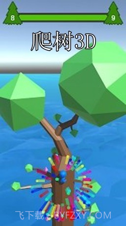 小人爬树3D截图3